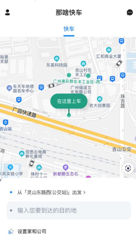 猩猩出行精简版
