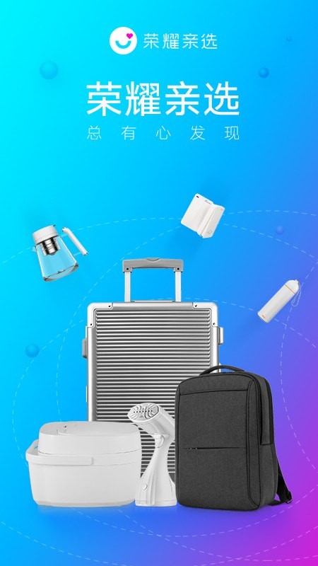 荣耀亲选精简版