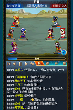 幻想三国ol精简版