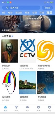 快云影音精简版