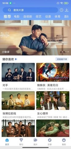 快云影音精简版