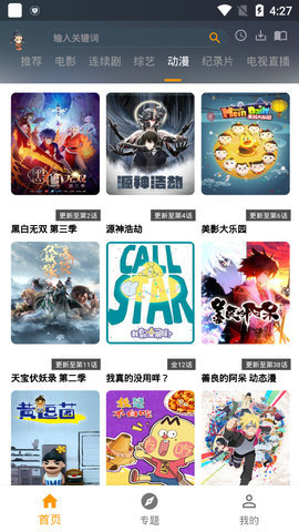 元芳影视精简版