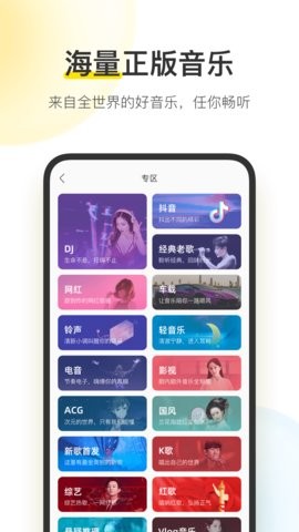 酷我音乐盒精简版
