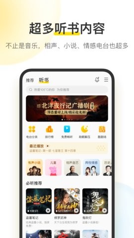 酷我音乐盒精简版