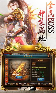屠龙传奇九游版