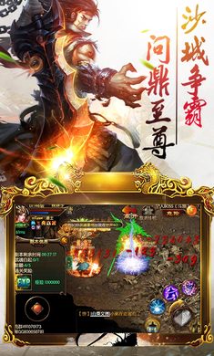屠龙传奇九游版