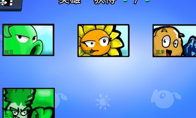 植物乱斗免费版