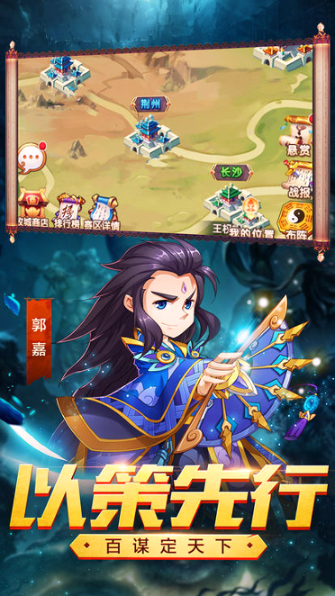 魏蜀吴悍将之神将令破解版