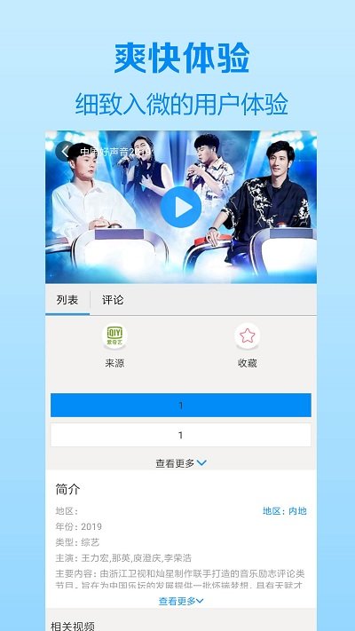 喝茶影视精简版