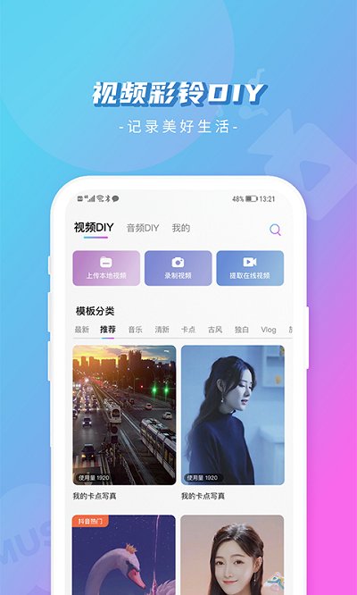 清风音乐破解版