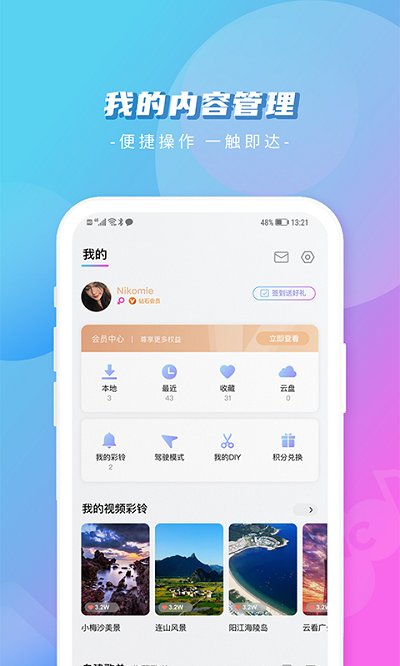 清风音乐破解版