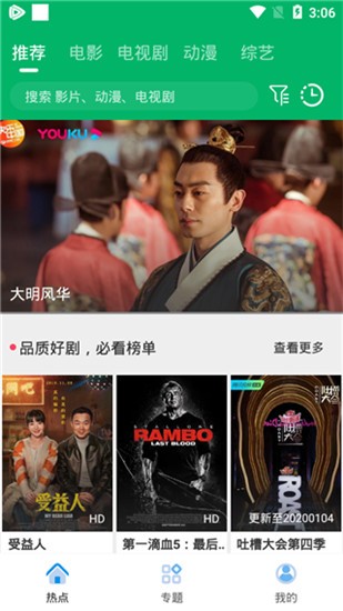 果汁影视官方版