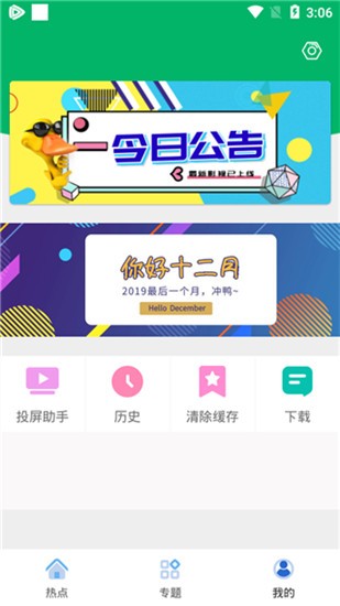 果汁影视官方版