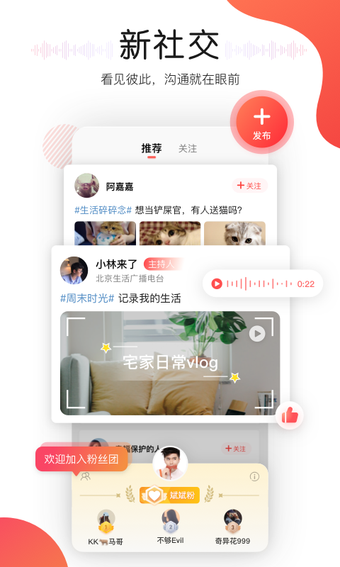 听见广播精简版