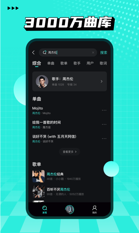 波点音乐破解版