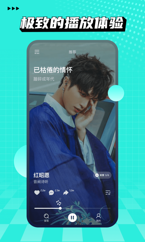 波点音乐破解版