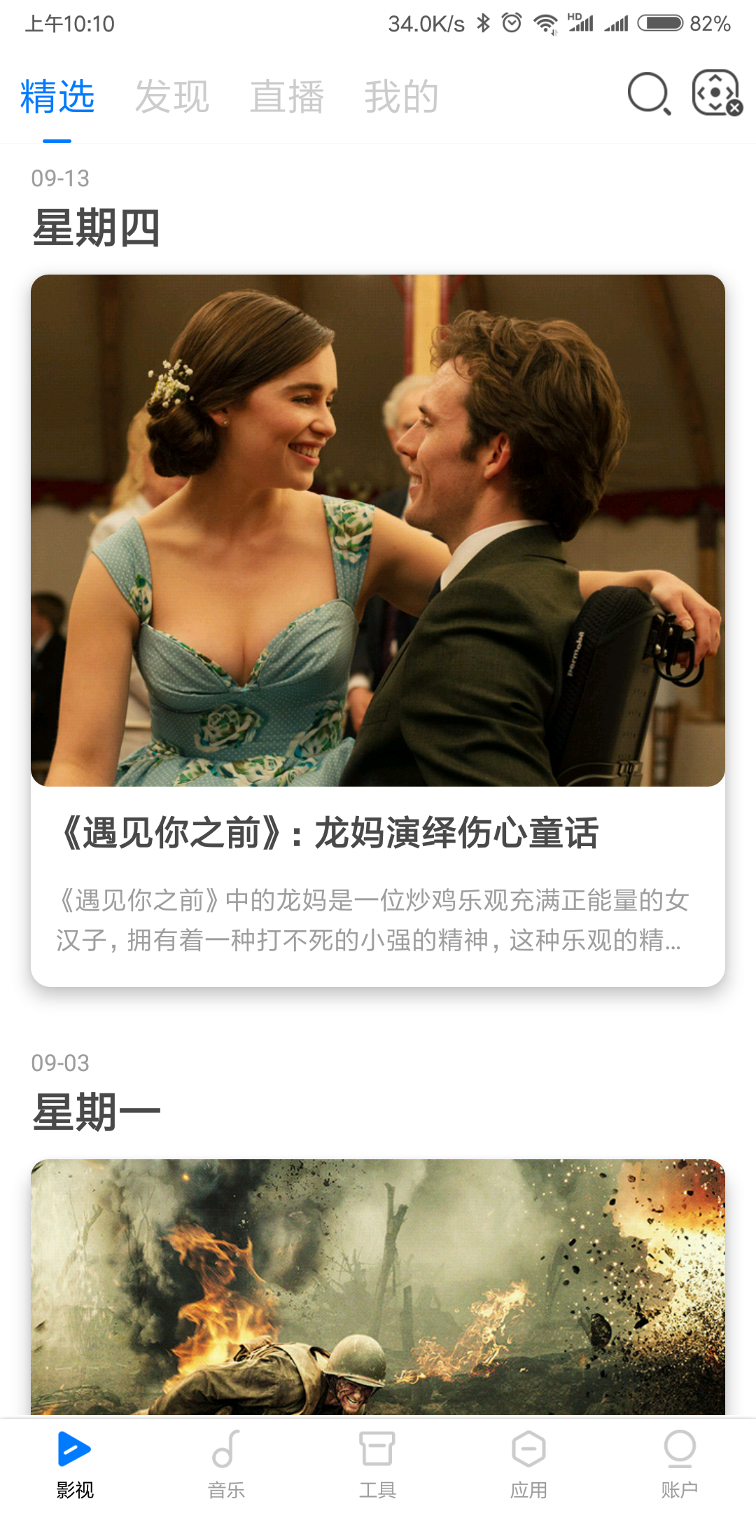 无屏助手免费版