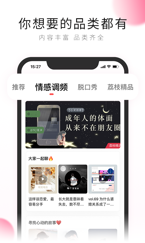 荔枝FM精简版