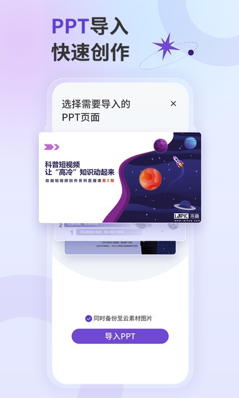 来画视频精简版