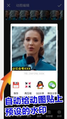 GIF动图工厂破解版