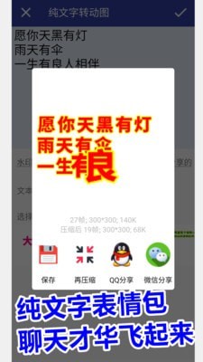 GIF动图工厂破解版