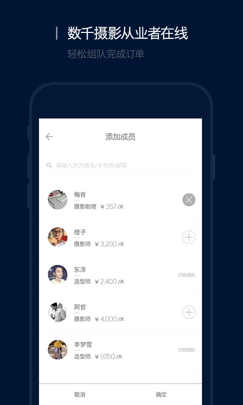 鲜檬摄影免费版