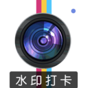 元道相机破解版