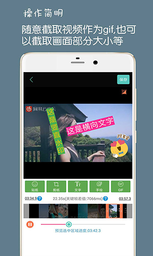 GIF动图制作官方版