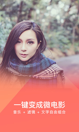 美拍大师完整版
