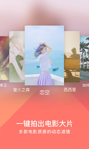美拍大师完整版
