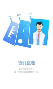 Facein免费版