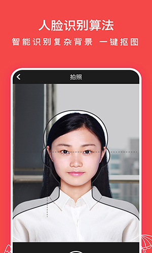 半身照精简版