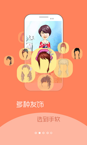 彩漫相机破解版