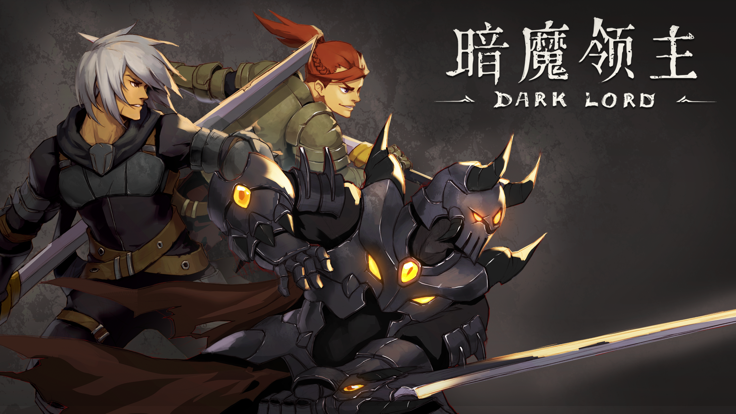 暗魔领主精简版