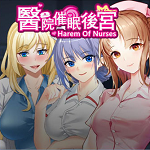 医院催眠后宫精简版