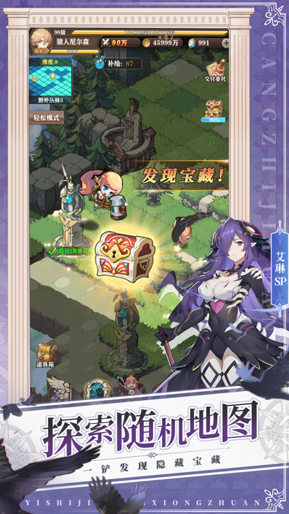 苍之纪元官方版