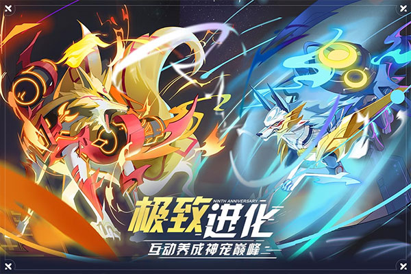 奥拉星免费版