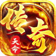 天命传说官方版