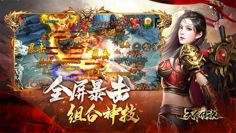 天命传说官方版