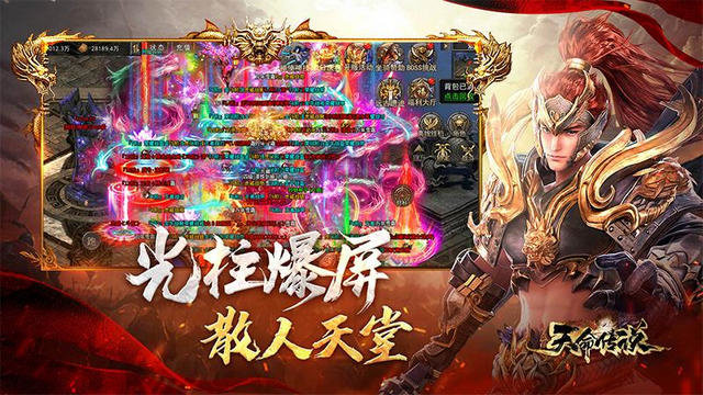 天命传说官方版