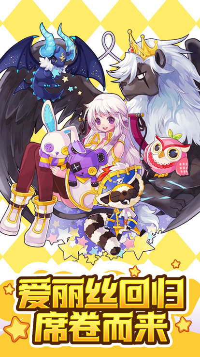 永恒岛之彩虹世界九游版