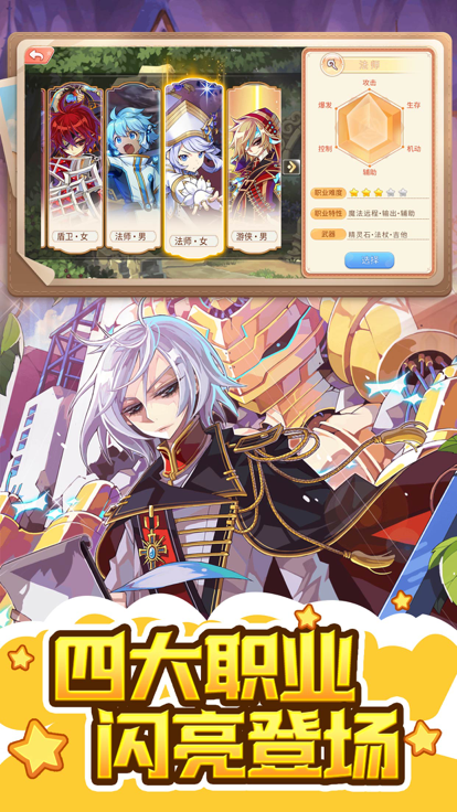 永恒岛之彩虹世界九游版
