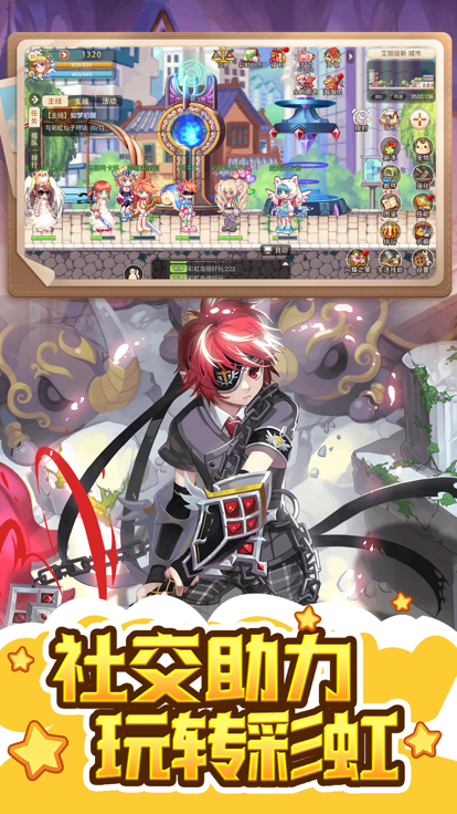 永恒岛之彩虹世界九游版
