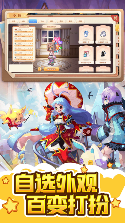 永恒岛之彩虹世界九游版