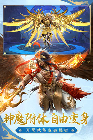 太古神王2免费版
