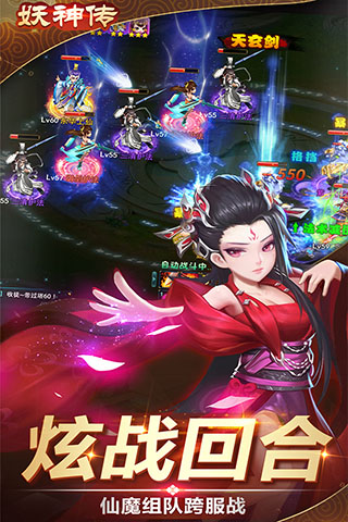 妖神传精简版