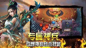 烈火龙魂传奇免费版