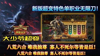 向远大少爷超变精简版