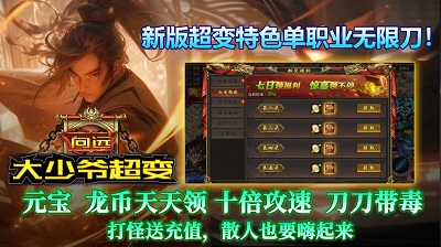 向远大少爷超变精简版