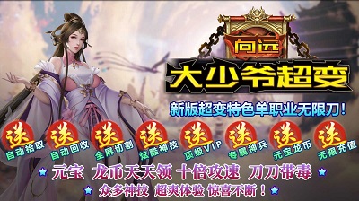 向远大少爷超变精简版